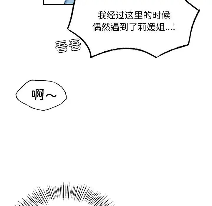 爱的游乐园第3话