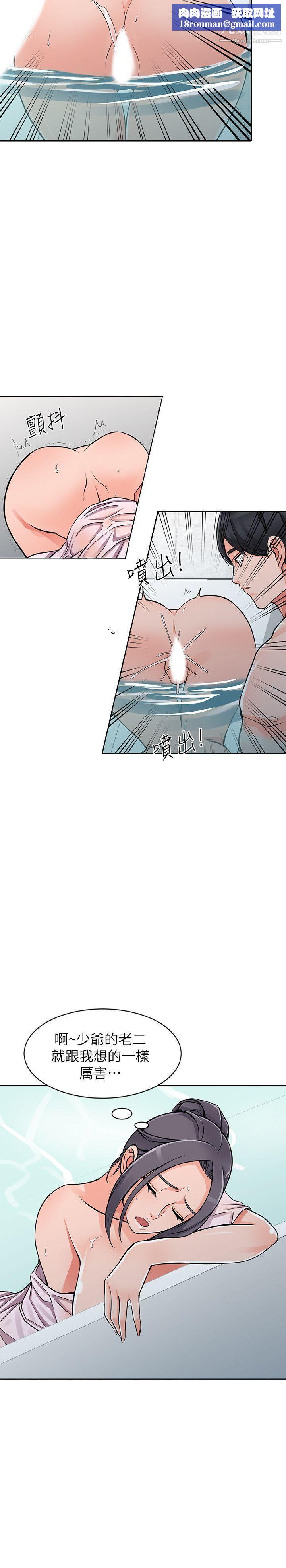 异乡人:意外桃花源第20话-拜託别碰芝穗