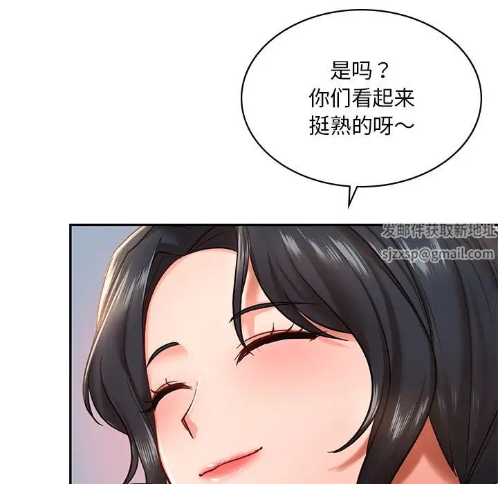 爱的游乐园第3话