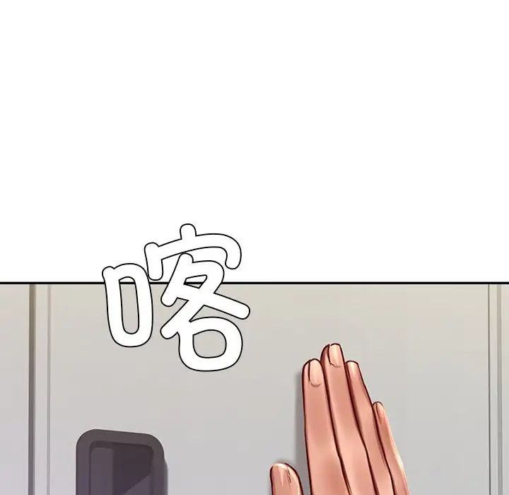 爱的游乐园第3話