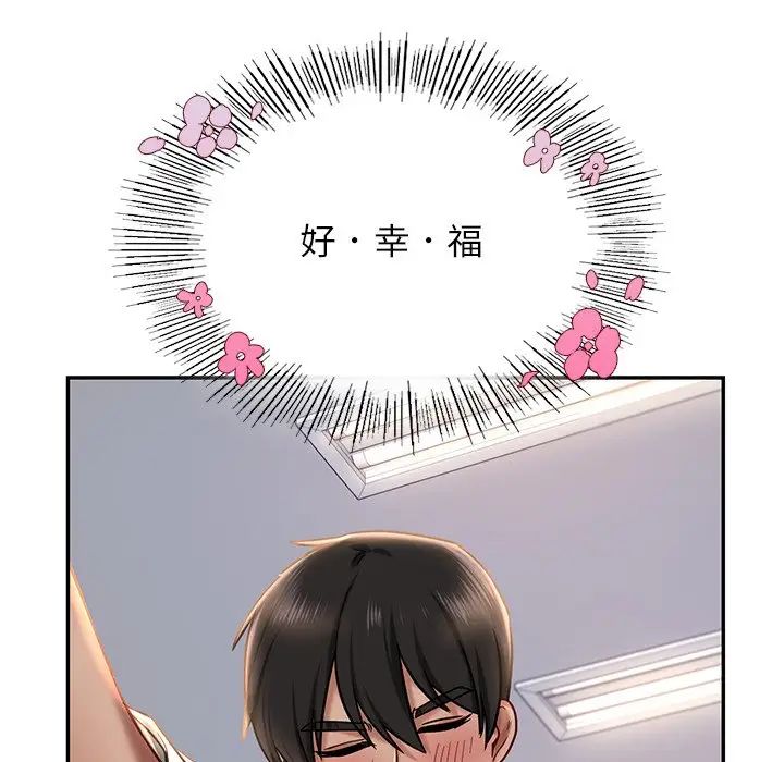 爱的游乐园第3话