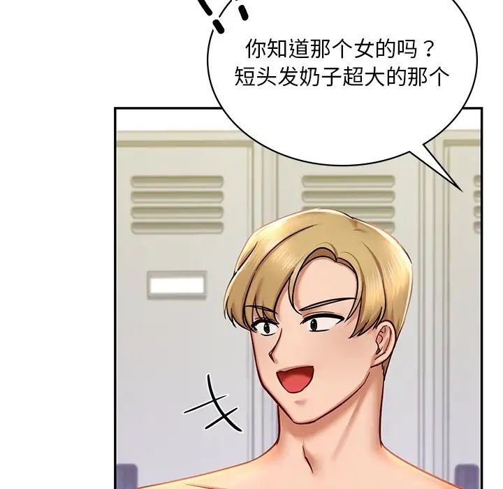 爱的游乐园第3话