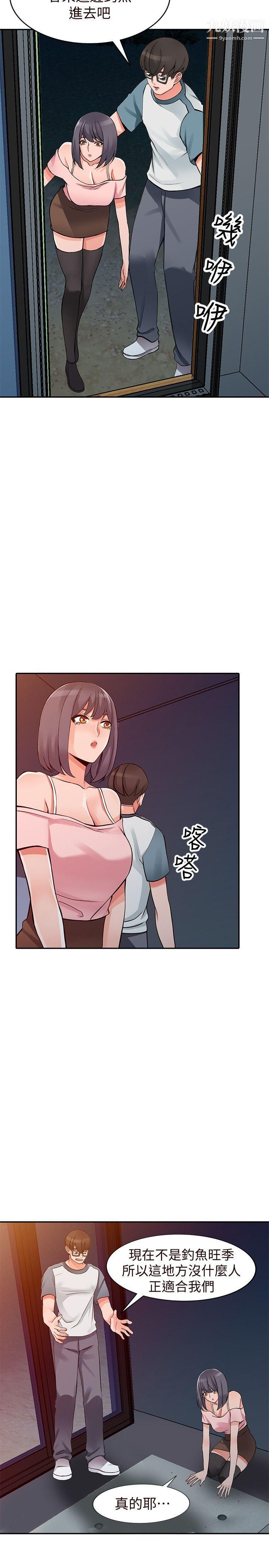 异乡人:意外桃花源第21话-清纯芝穗的诱惑