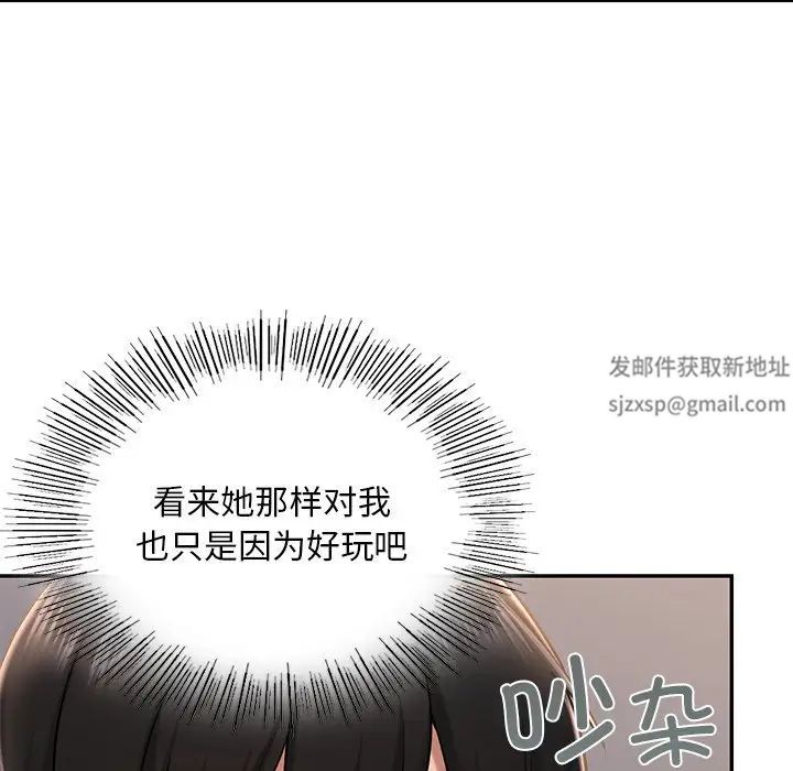 爱的游乐园第3話