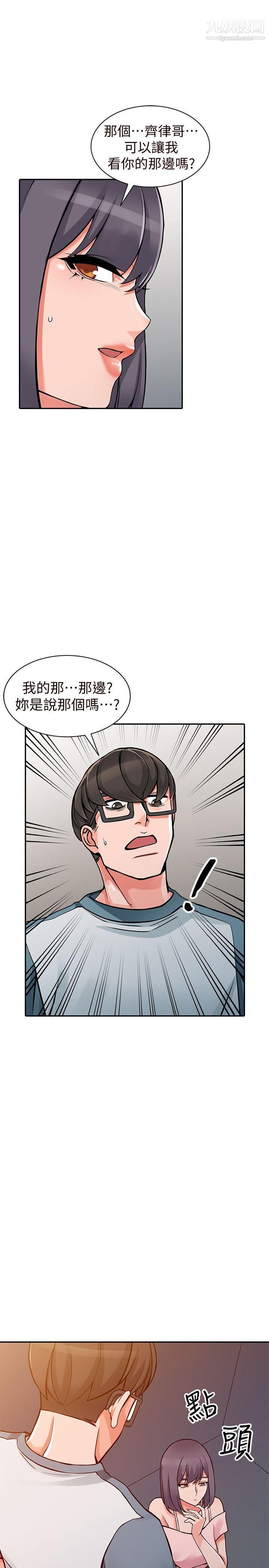 異鄉人:意外桃花源第21話-清純芝穗的誘惑