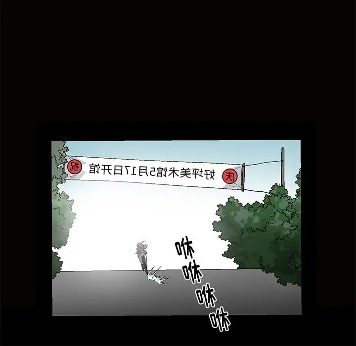 后娜第1话