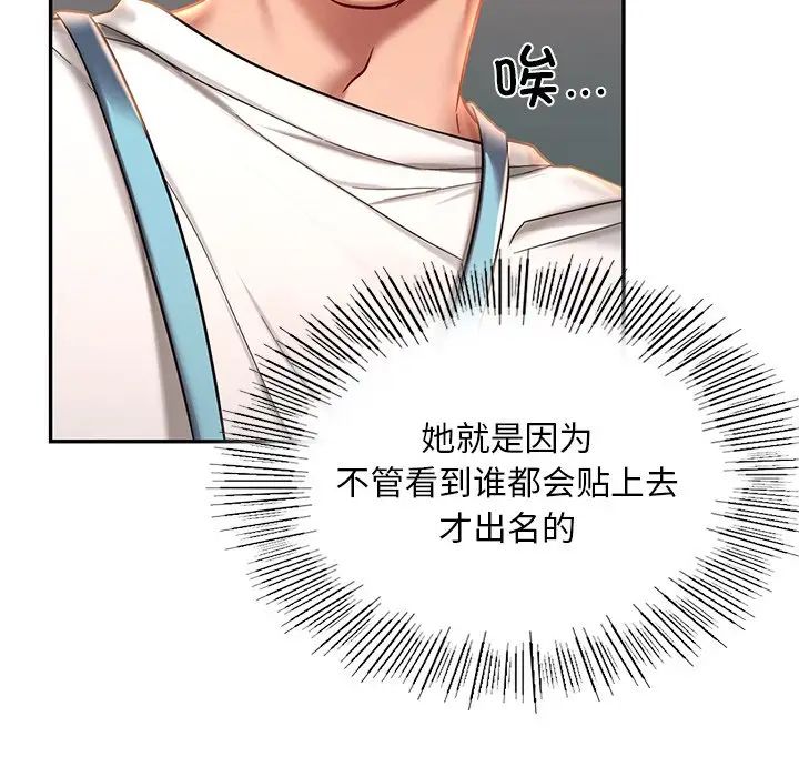 爱的游乐园第3话