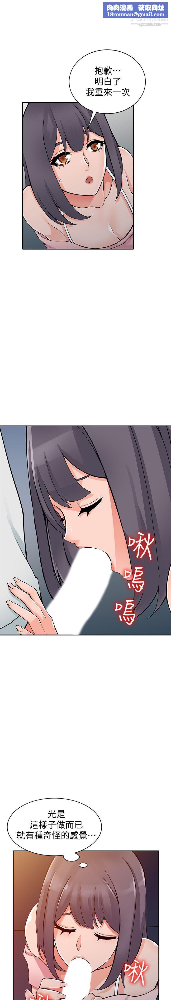 異鄉人:意外桃花源第21話-清純芝穗的誘惑