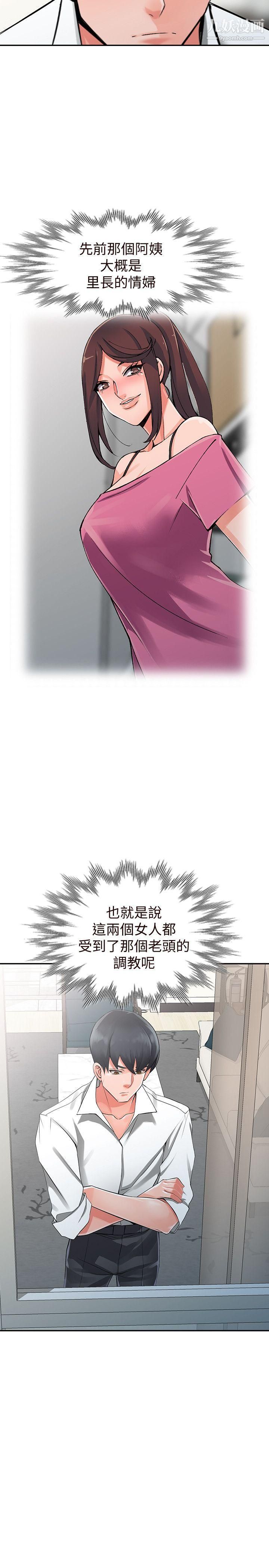 异乡人:意外桃花源第21话-清纯芝穗的诱惑