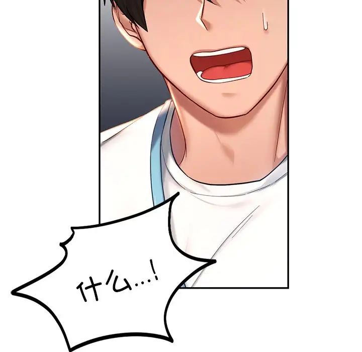 爱的游乐园第4話