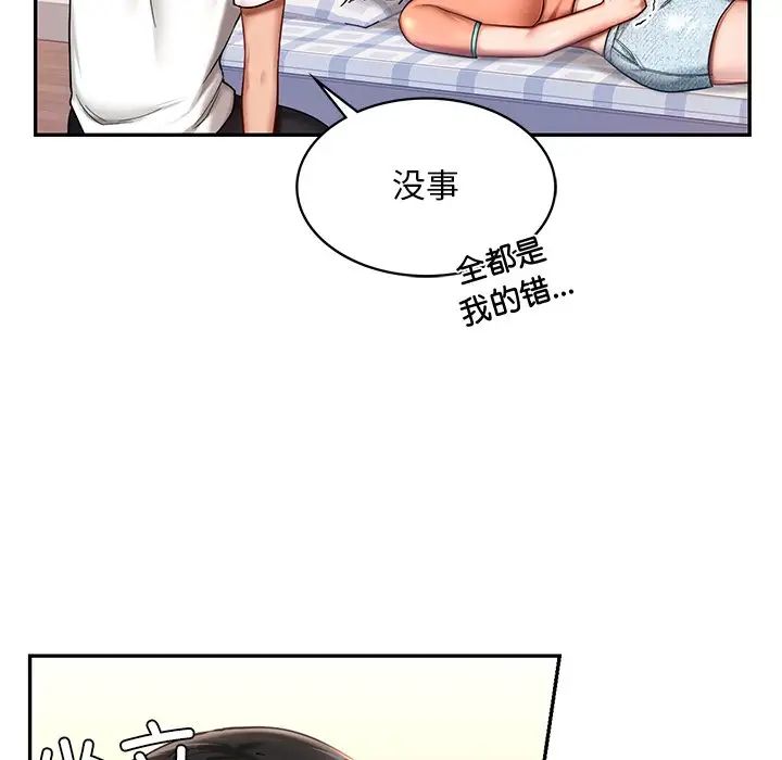 爱的游乐园第4话