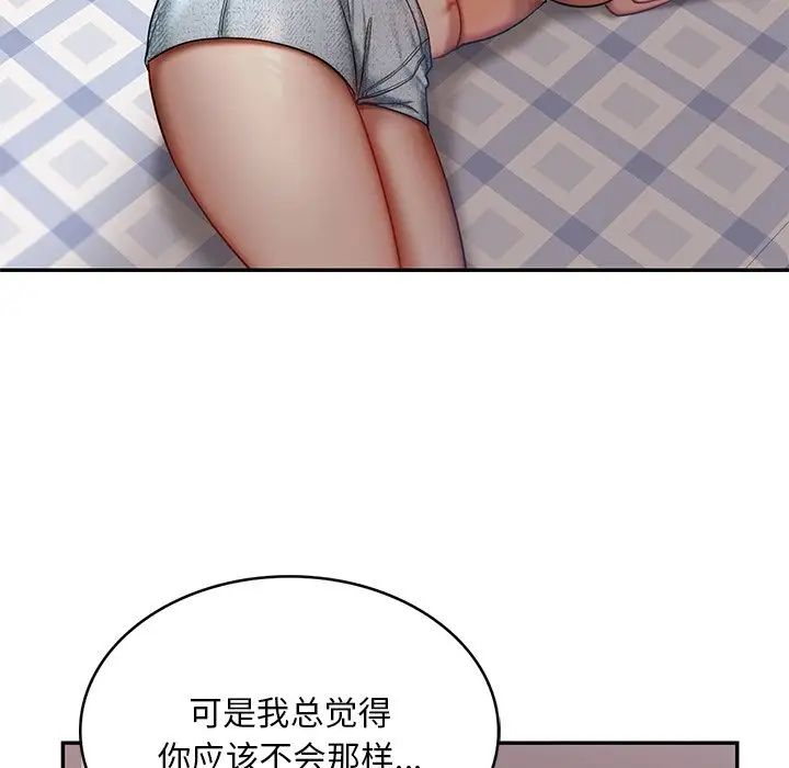 爱的游乐园第4话