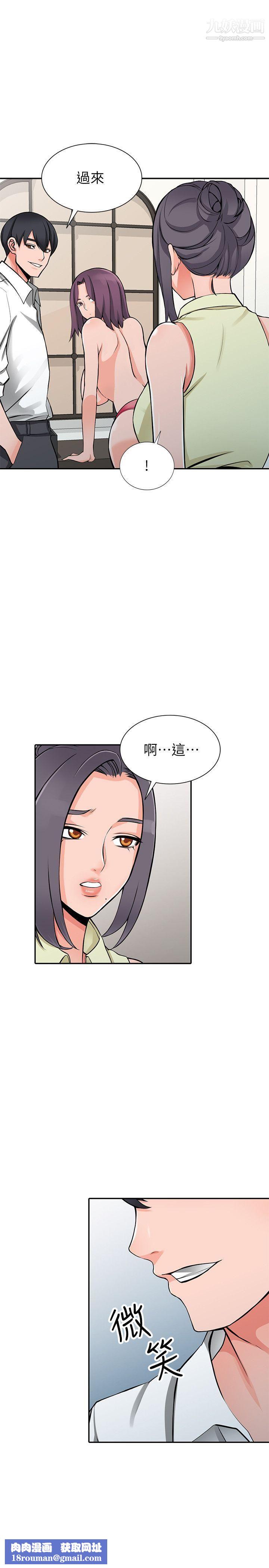 异乡人:意外桃花源第22话-妳有把握跟我战到底吗?