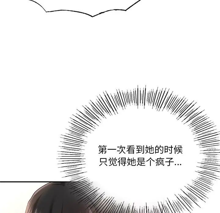 爱的游乐园第4话