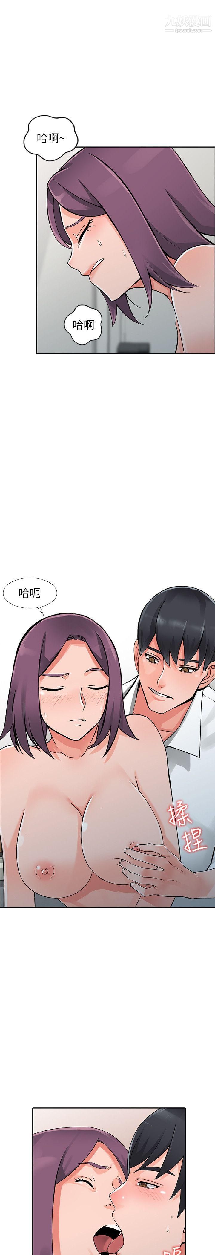 异乡人:意外桃花源第22话-妳有把握跟我战到底吗?
