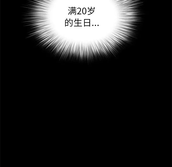 后娜第1话