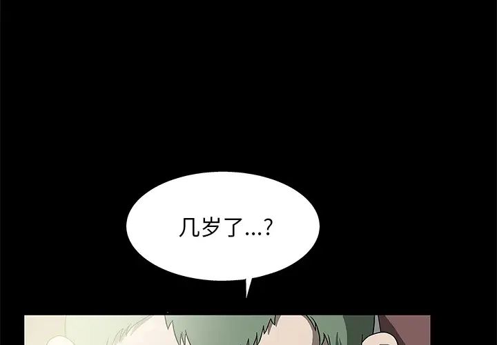 后娜第2话