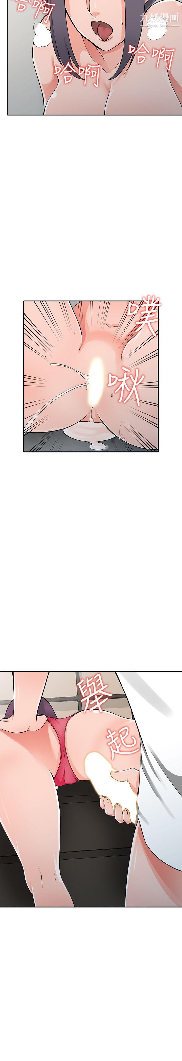 异乡人:意外桃花源第23话-我就让妳如愿以偿