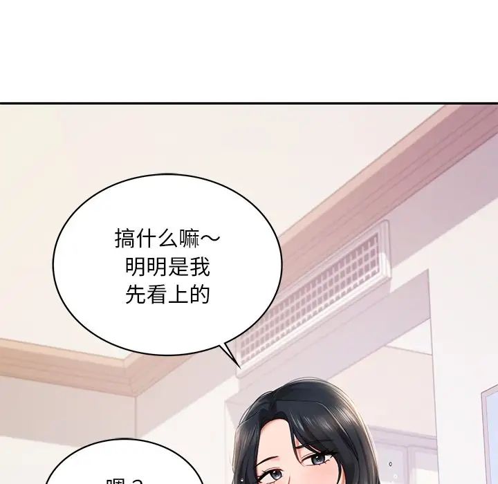 爱的游乐园第4话