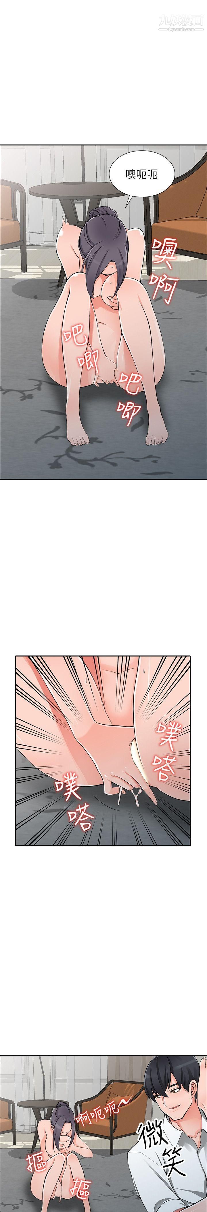 異鄉人:意外桃花源第23話-我就讓妳如願以償