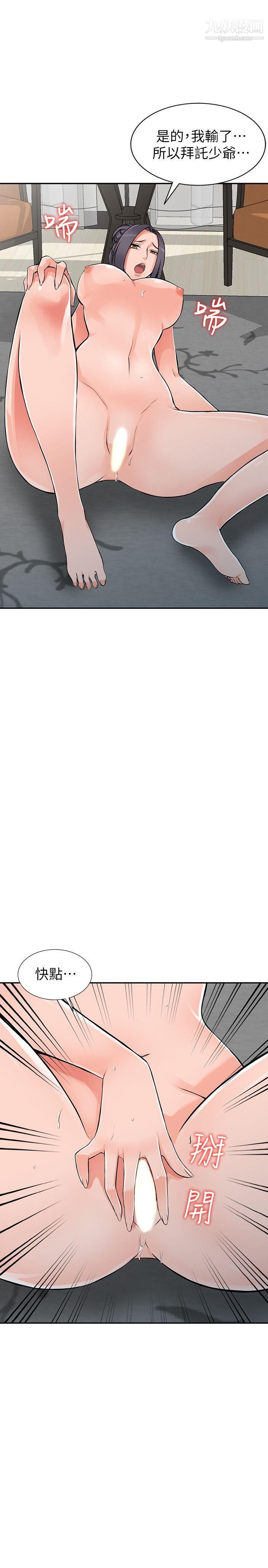 异乡人:意外桃花源第23话-我就让妳如愿以偿