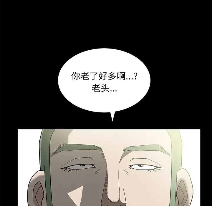 后娜第2话