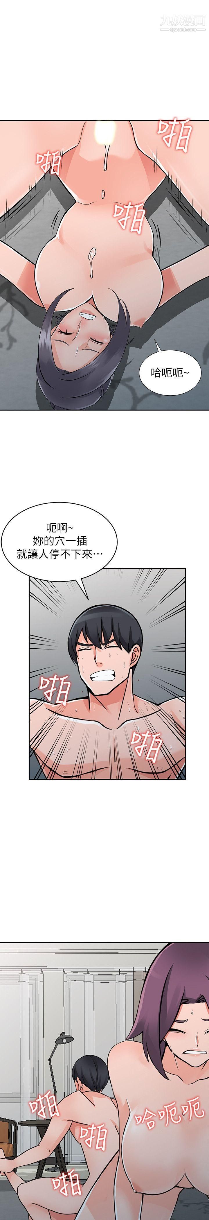 異鄉人:意外桃花源第23話-我就讓妳如願以償