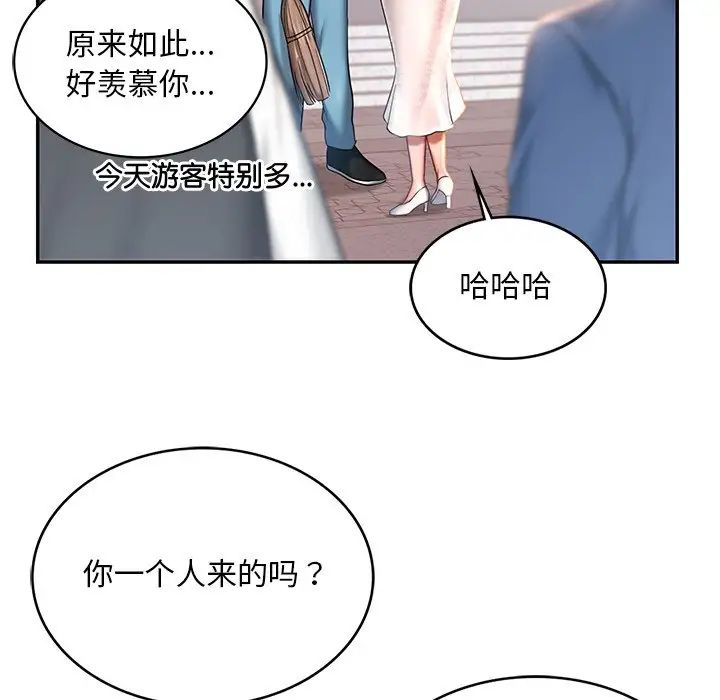 爱的游乐园第4话