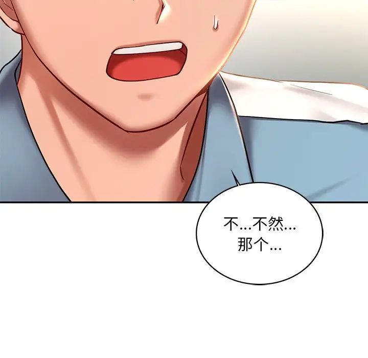 爱的游乐园第4话