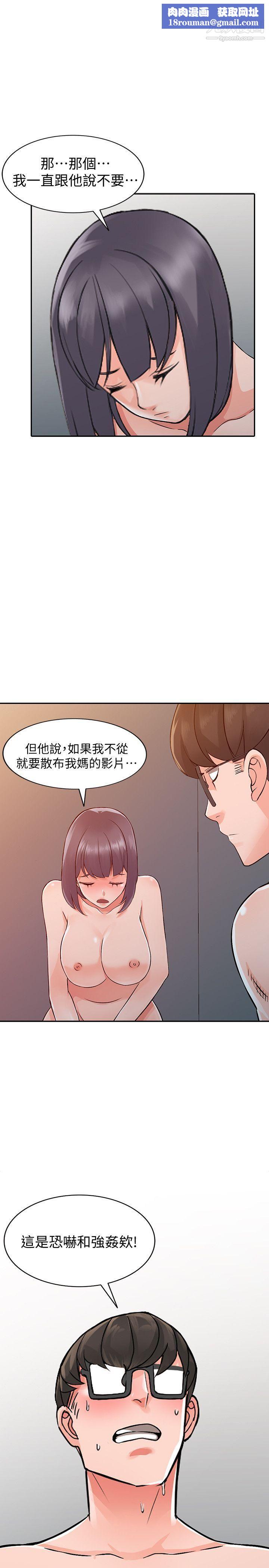 异乡人:意外桃花源第24话-里长旺盛的占有慾