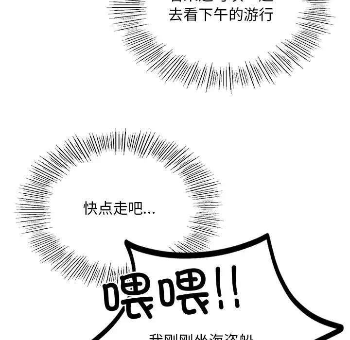 爱的游乐园第4话