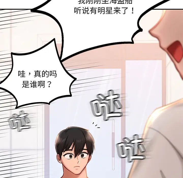 爱的游乐园第4话