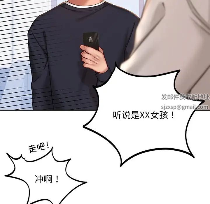 爱的游乐园第4話