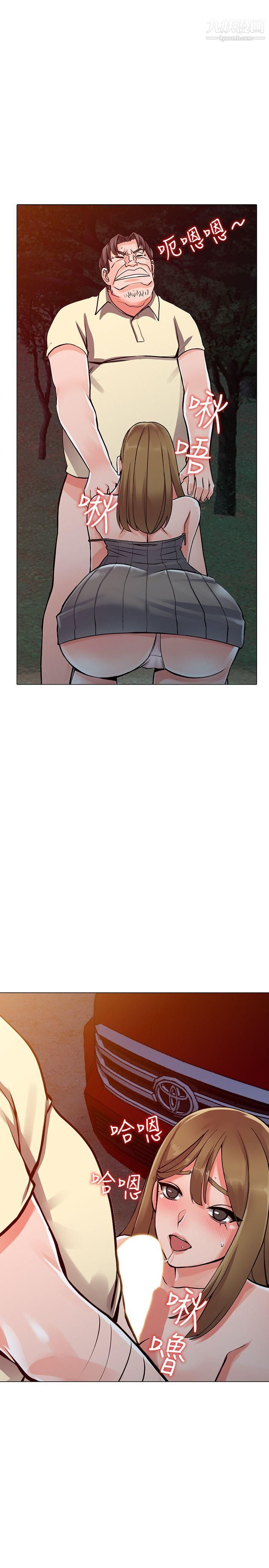 异乡人:意外桃花源第24话-里长旺盛的占有慾