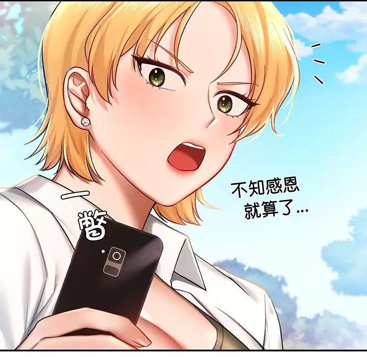 爱的游乐园第4话