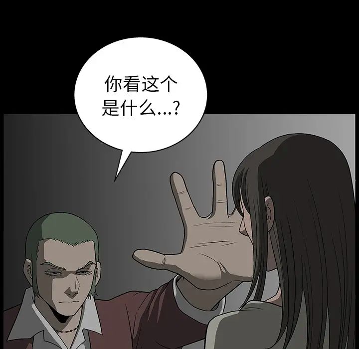 后娜第2话