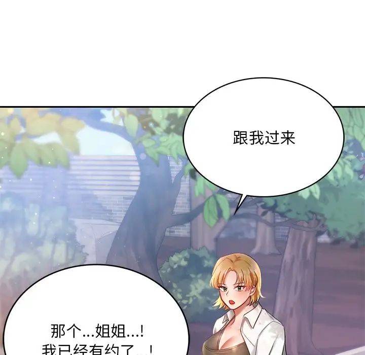 爱的游乐园第4话