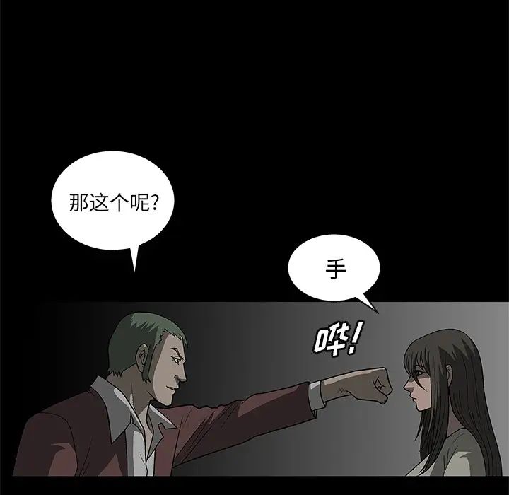 后娜第2话