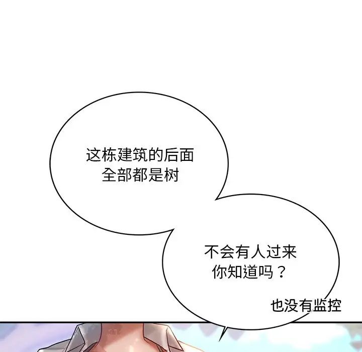 爱的游乐园第4话
