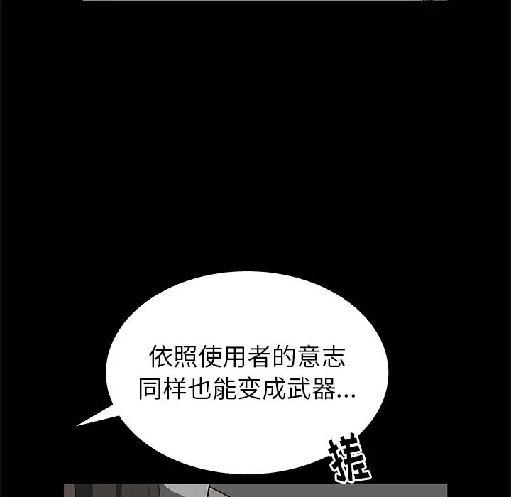 后娜第2话