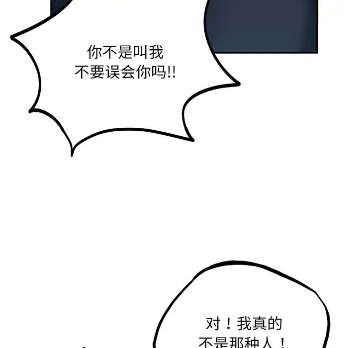 爱的游乐园第5話