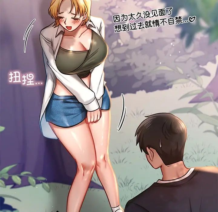 爱的游乐园第5话