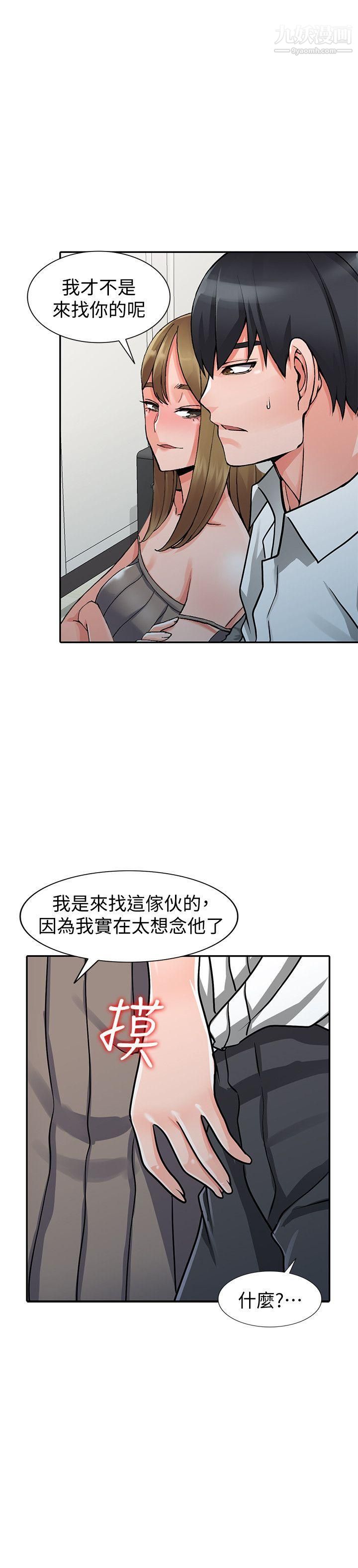 异乡人:意外桃花源第26话-放肆的舒臻