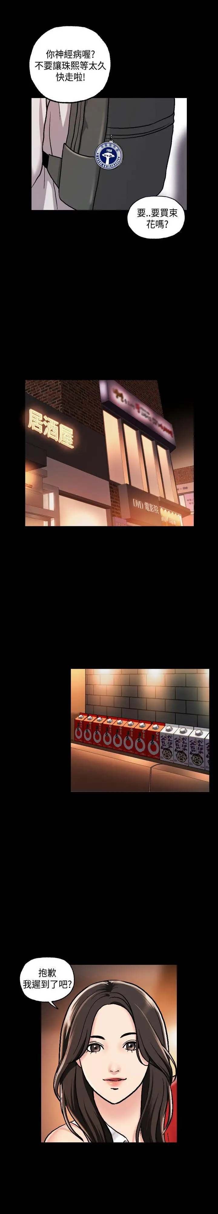 爱的游乐园第5话