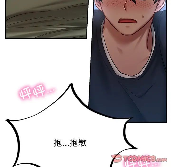 爱的游乐园第5话