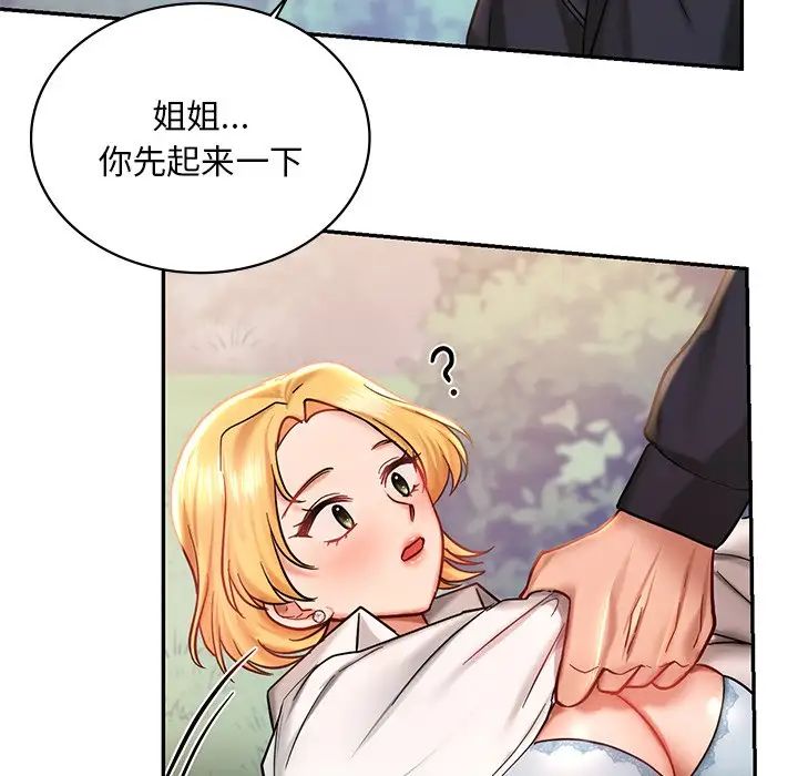 爱的游乐园第5话
