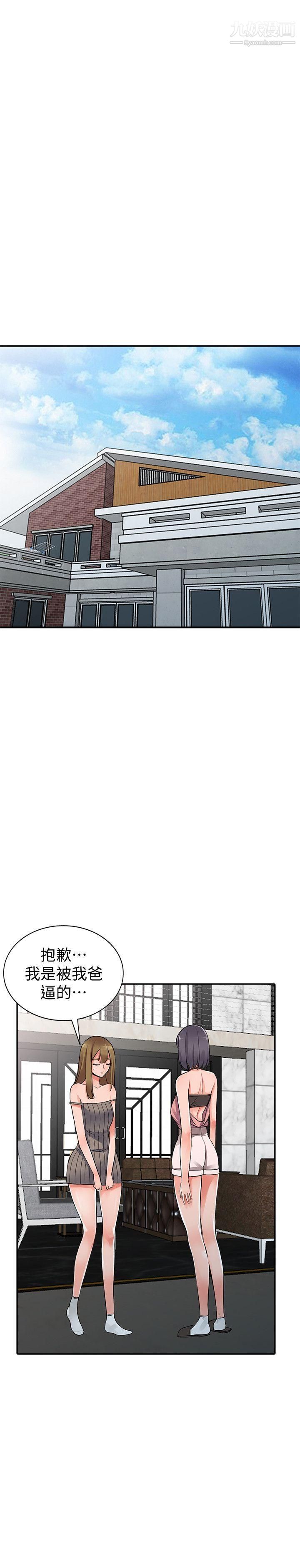 异乡人:意外桃花源第27话-青春肉体果然美味