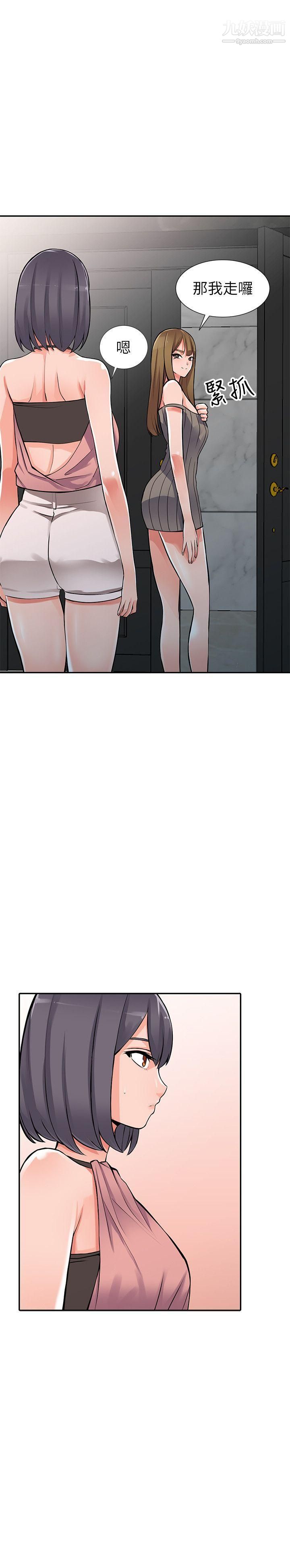 异乡人:意外桃花源第27话-青春肉体果然美味