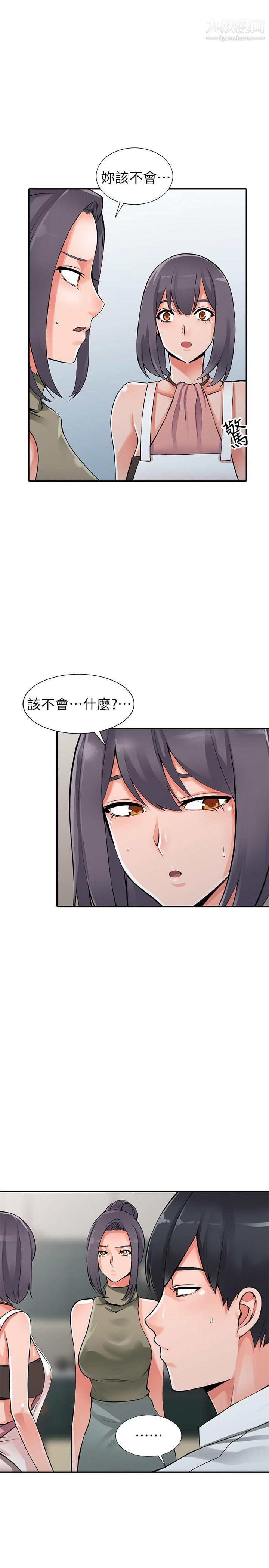 異鄉人:意外桃花源第28話-有效的傢庭教育