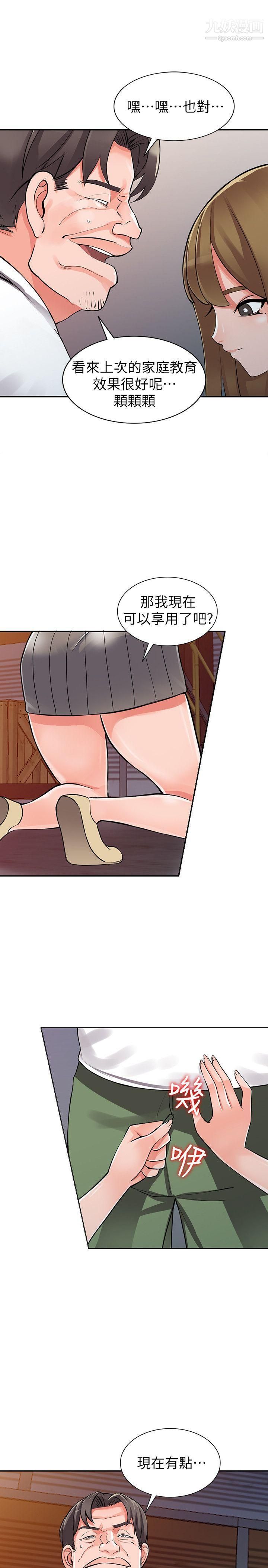 异乡人:意外桃花源第28话-有效的傢庭教育